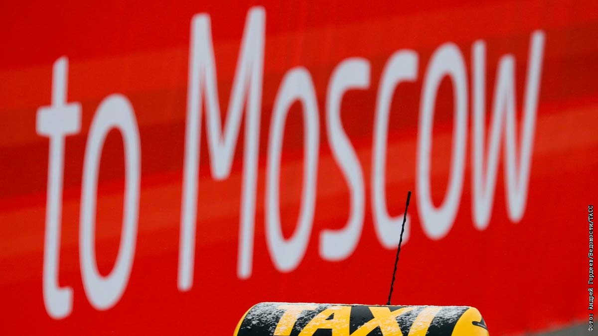 В Москве запретили таксистов-зазывал у вокзалов и аэропортов